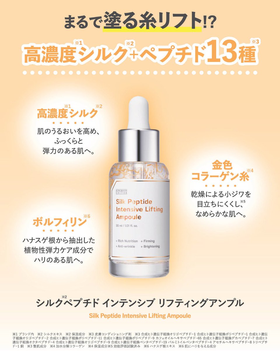 ╲📢オフラインにて絶賛販売中╱ ⁡ 成分エディターの大人気美容液が