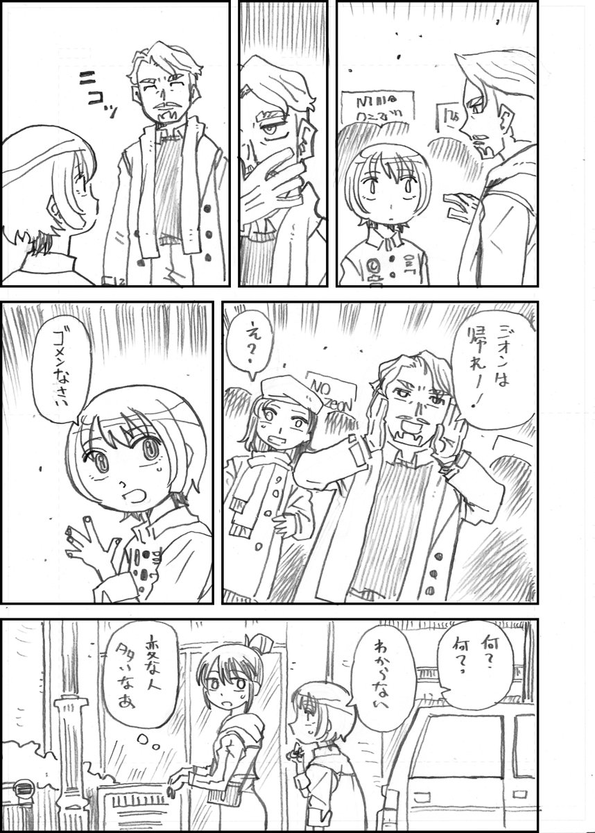 マチュニャアン二次創作漫画「猫が行方知れず」9 #ジークアクス #GQuuuuuuX 