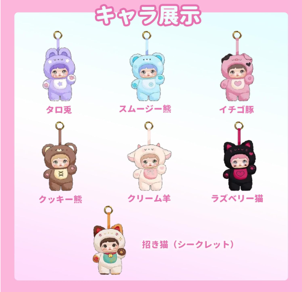 Nommi 可愛不打烊，可愛さが終わらないシリーズ？ それぞれ動物が違う