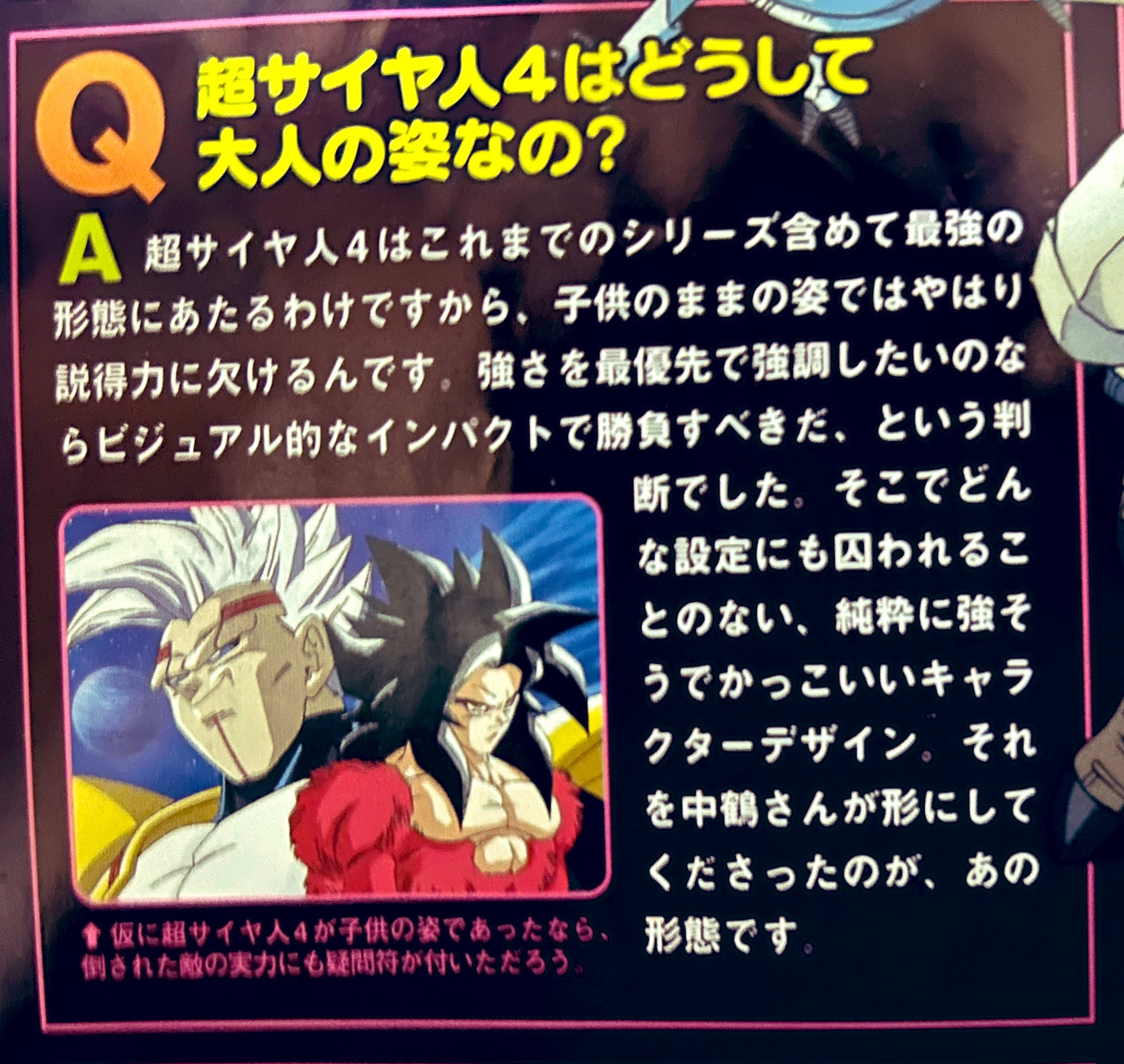 ドラゴンボールGT 悟空 大人にもどるには ドラゴンボールGT 悟空 大人にもどるには ☆限定未開封UR
