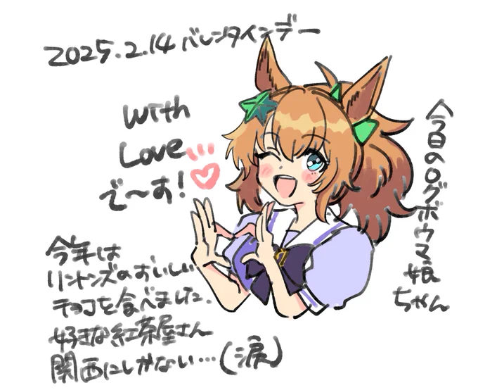 美味しいチョコの日記 