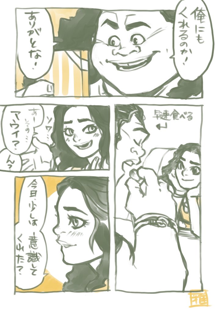 あと一歩が届かない現パロバレンタインのマウモア 