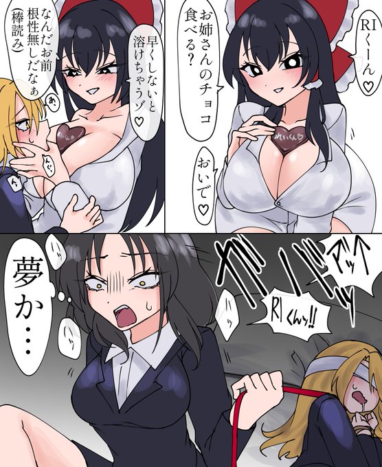 バレンタインの悪夢を見るSNNNさん 