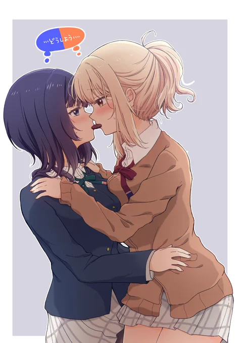 あと、3cm(バレンタインあいかり) 