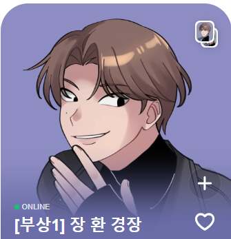 dambi_commu's tweet photo. #클로버_수배령
#case_close
장 환 오너였습니다!
제가이런싸가지캐릭터를처음굴려봐서진짜싹싹빌겠습니다....애프터 같이 해요~!~!~!~!!!! https://t.co/YtsEriLpsx