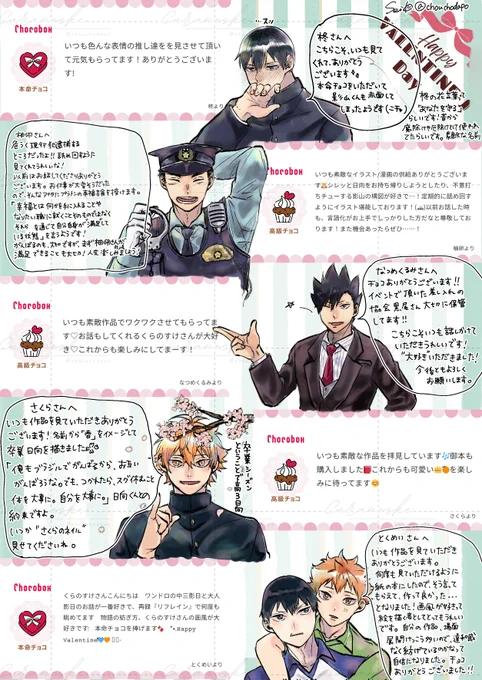 /
チョコ🍫BOX返信!第2弾☆彡
\

返信のメッセージ小さいかもなので、拡大してみてください!
チョコありがとうございました❤
とっても美味しくて、お腹も胸も、いっぱいになりました✨

今年のチョコ🍫BOXはこれにて終了します🙇‍♀️
たくさん頂けて嬉しかったです🎁 