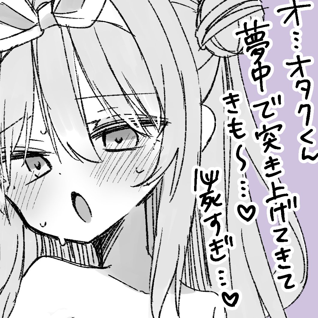 ファンボでVの息子娘えっち絵投稿しました
(ごぉちゃんのはR18ではないです) 