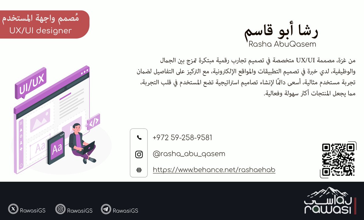 مصمم واجهة المستخدم- UX/UI Designer