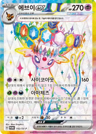 PokemonRestocks's tweet image. First look at Umbreon and Espeon Korean Terastal Festival Special Illustration Rare Promo Cards! ✨ #PokemonTCG 

Will likely be in the English Prismatic Evolutions Premium Figure Collection!