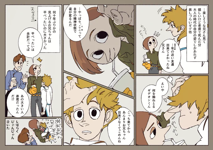僕の兄さんだからね…ってしてたら天界の仕組みを知ってしまったのっぴーに弟にされるギデ坊。 #墨凸癖 