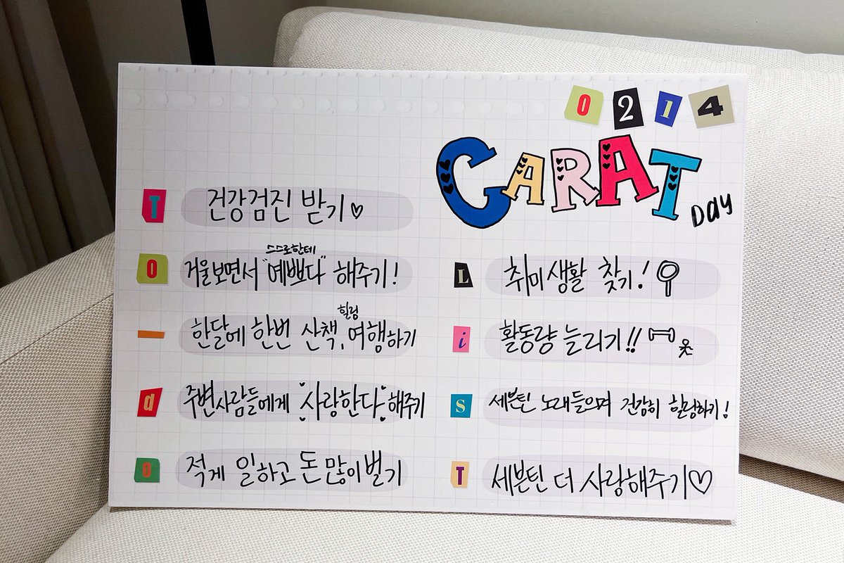 carat to do list
1) cek kesehatan
2) sambil liat kaca dan ucapkan “you’re pretty” ke diri sendiri
3) sebulan sekali jalan kaki, healing, jalan jalan
4) ngucapin i love you ke orang orang sekitar
5) kerja dikit, dapet uang banyak
6) nemuin hobi 
7) ningkatin aktivitas