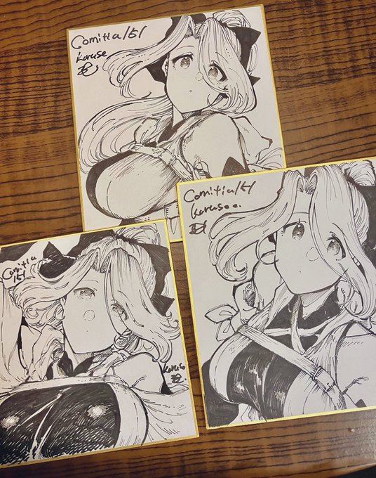 コミティアで出すミニ色紙。とりあえず3枚で。既刊とあと余裕あればサイン本持っていきます。
今回売り子さんいないのでサイン等お受けできないかもしれません。よろしくお願いします