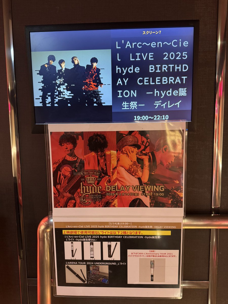 RichterSchwartz's tweet photo. L'Arc〜en〜Cielのhyde誕生祭、ライブは行けなかったけど、DELAY VIEWINGに行けた^_^最高だったー！
生で聞きたかったとつくづく思うほど、いいセトリ、いい演奏だった^_^
#LArcenCiel 
#hyde誕生祭 
#hyde
#DELAYVIEWING https://t.co/ESOunv67Go