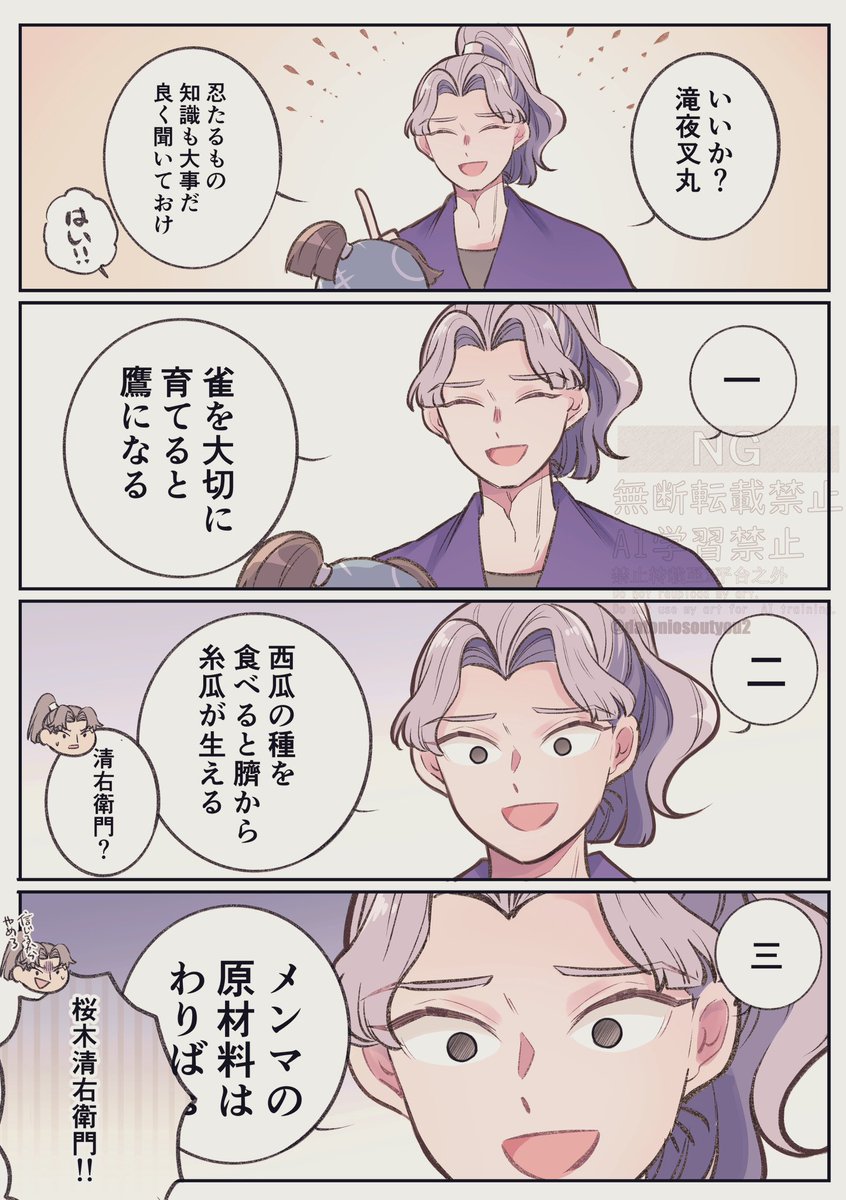 桜木先輩と滝夜叉丸のお勉強時間