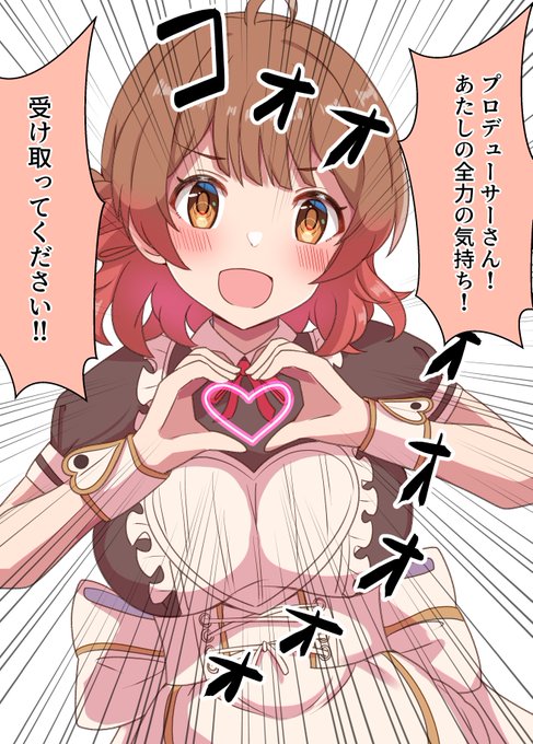 ハッピーミルフィーユ×全力ハートの合図!!! #学マスFA #花海佑芽