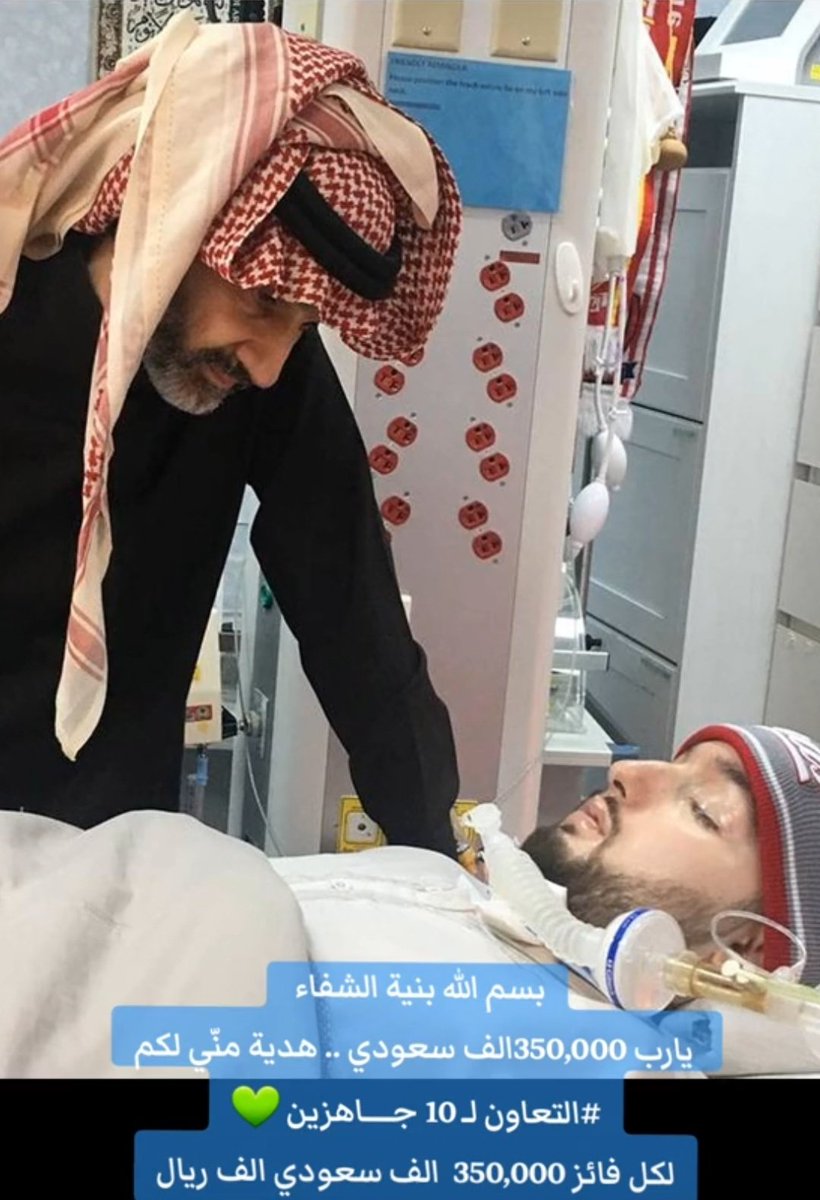 بشارة لك🌹
بنية الشفاء بعد قليل 
 سحب سريع على "500,000 " الف ريال ل اثنين فائزين 🔥💙

كل اللي عليك تسويه
- تابعني
- رتويت ولايك وقول تم  
وارسل اسمك ورقم جوالك بالخاص 
السحب بيكون من الرتويت عشوائي وفالكم التوفيق😍🔥🔥🏃‍♂️