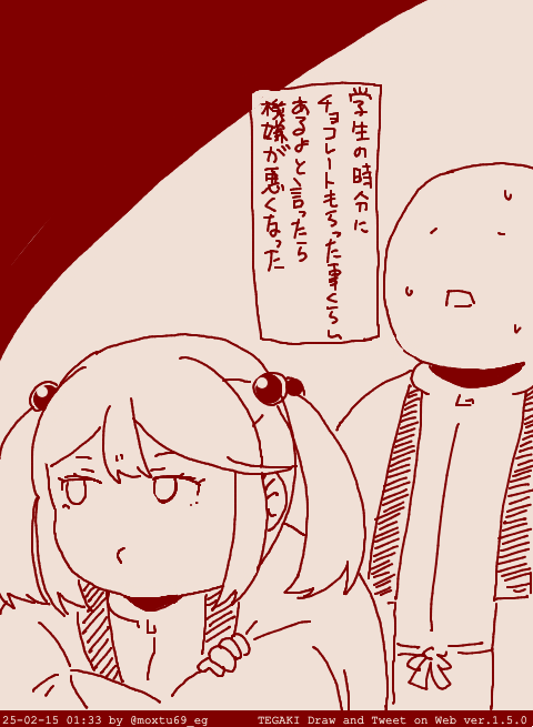 むかしのできごとに
やきもちをやくな #tegaki_dt 