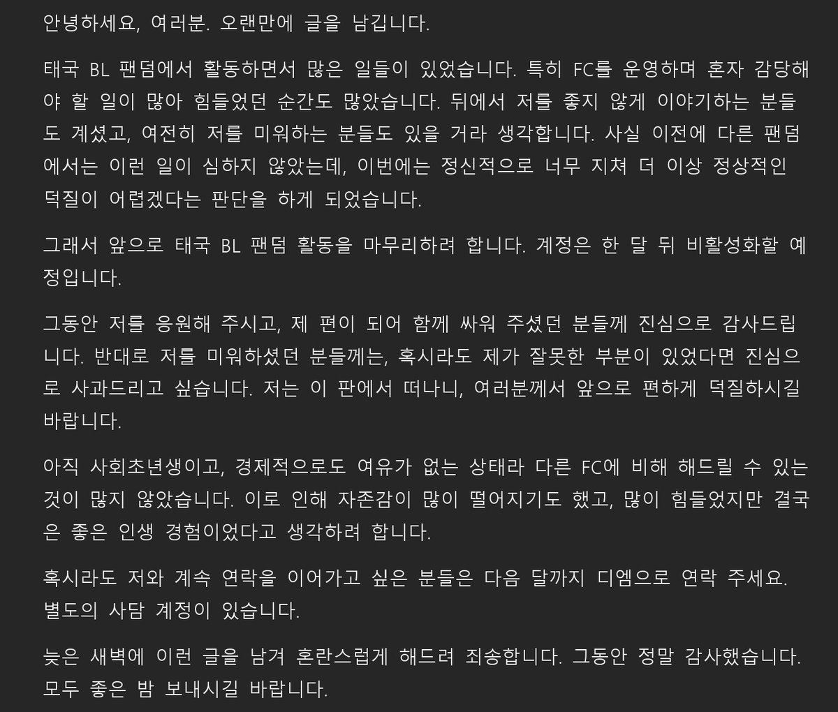 안녕하세요. 글 읽어주시면 감사합니다.
그동안 감사했습니다. 다들 잘 지내세요