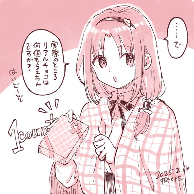 余裕のバレンタイン💝マリルさん 