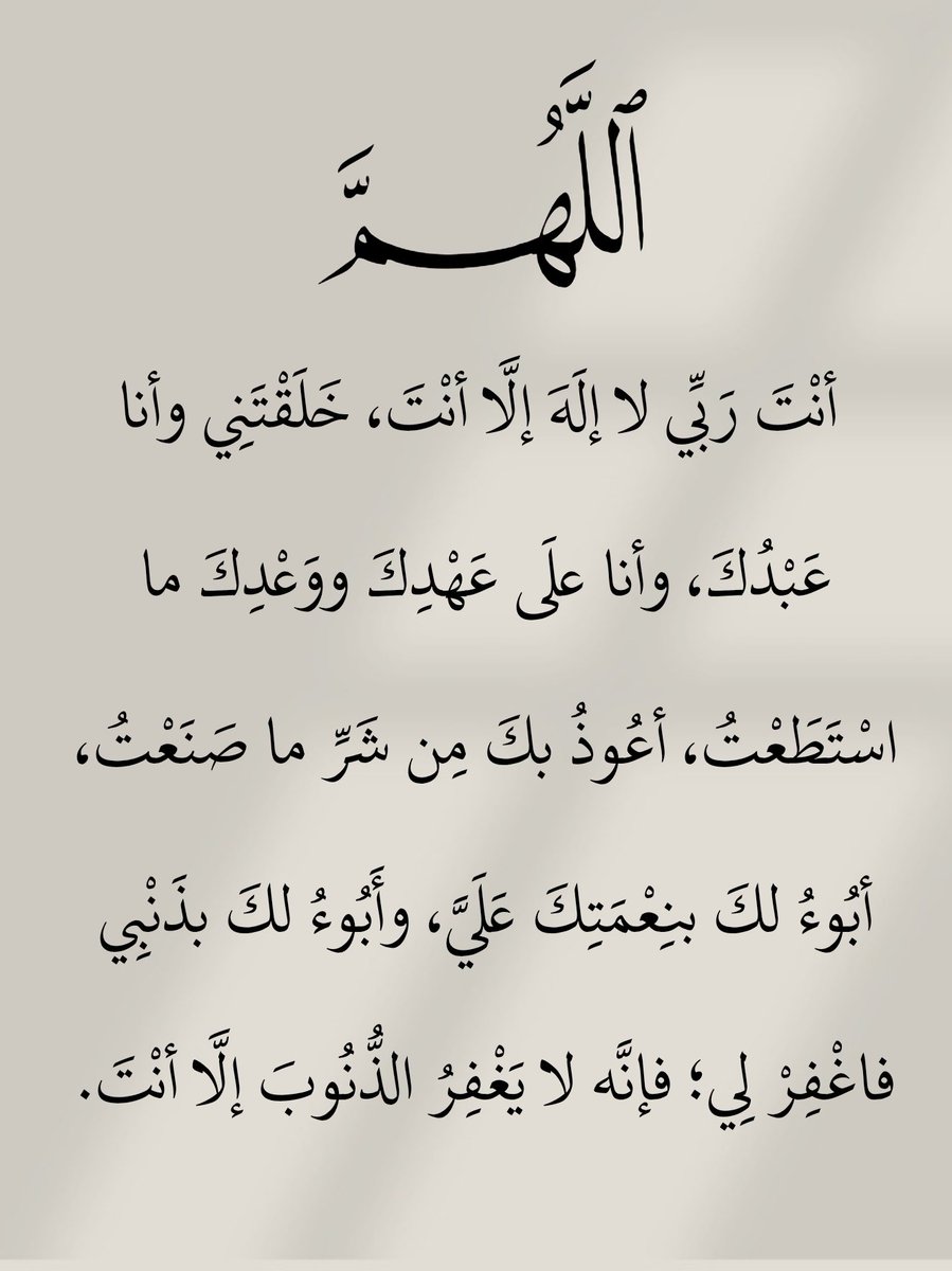 أدعية المسلم (@_1anxiety) on Twitter photo 