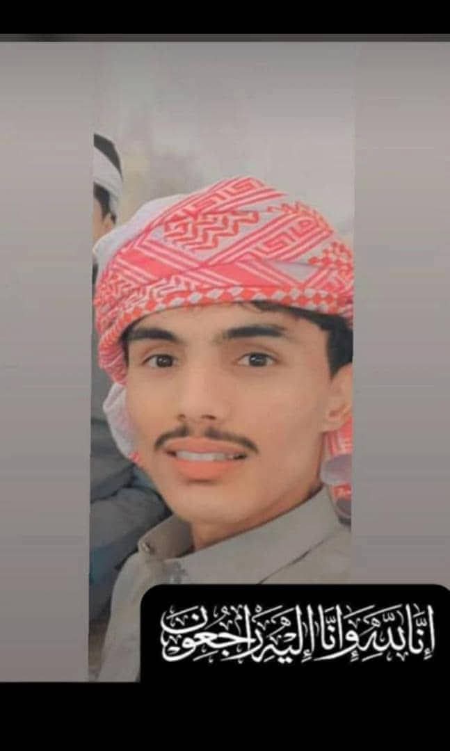 انباء عن محاولة تميع قضية مقتل الشاب #رياض_باجري وتحويلها الى قضية تصرف فردي
لابد من تصعيدالقضية وجعلها راي عام حيث ان الجناة جنود يتبعون المنطقة العسكرية الاولى حسب ماورد في منشورات الناشطين
وفية انباء تقول ان الجناة حدث ولم يبلغو السن القانوني
لابد من اعداهم في اقرب وقت

#سيئون