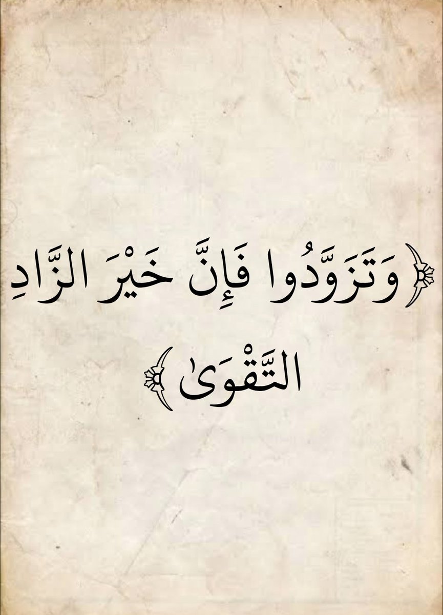 المُصْحَف (@almosahf) on Twitter photo 