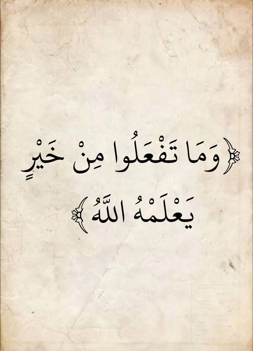 المُصْحَف (@almosahf) on Twitter photo 
