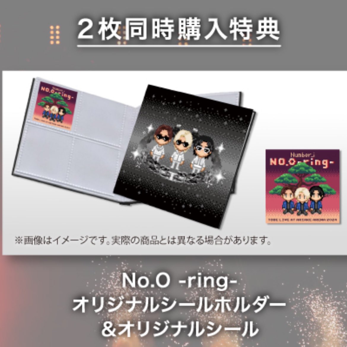 個人的に有明アリーナBlu-Rayの同時購入のこの特典なんだけど‥ 手に