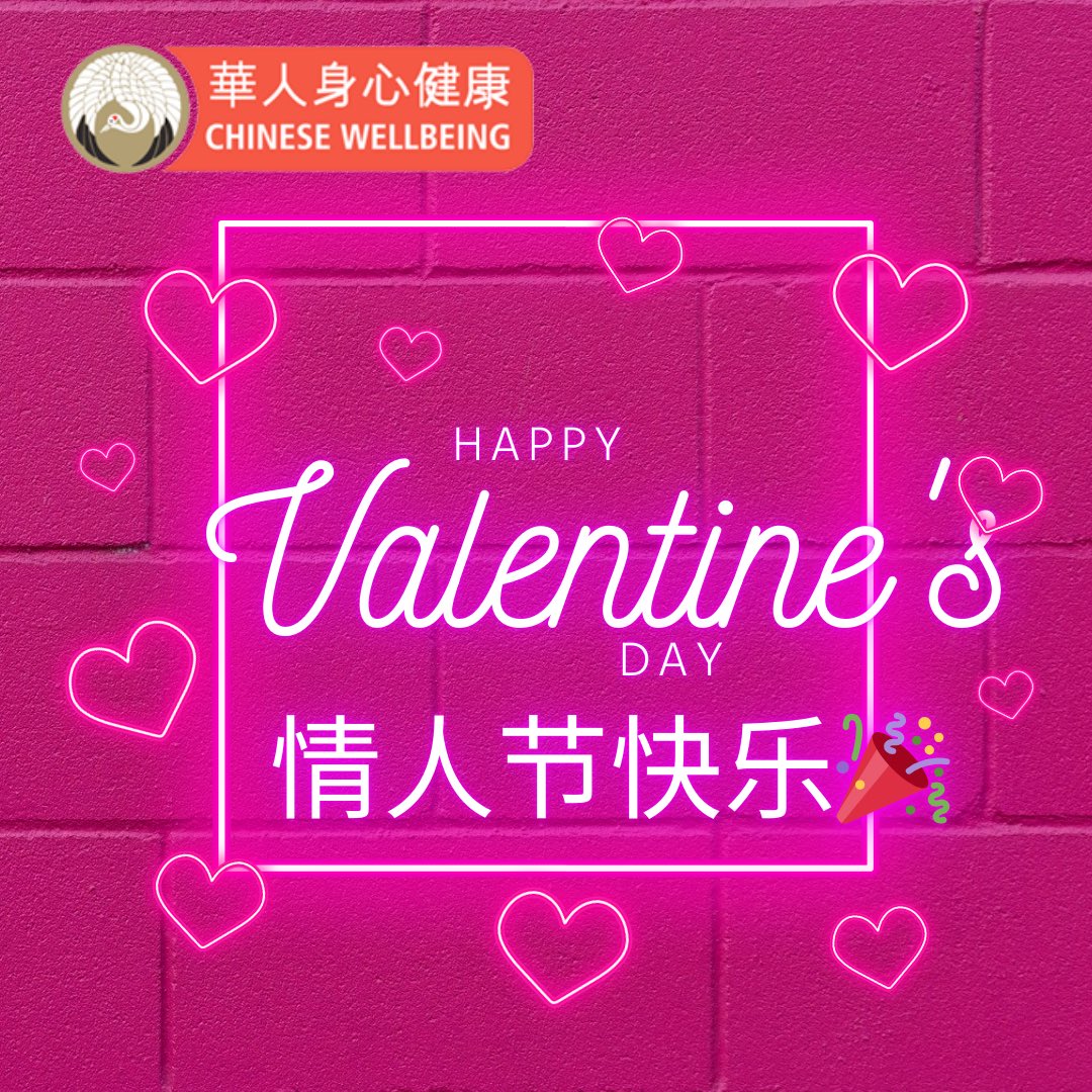 #情人节快乐