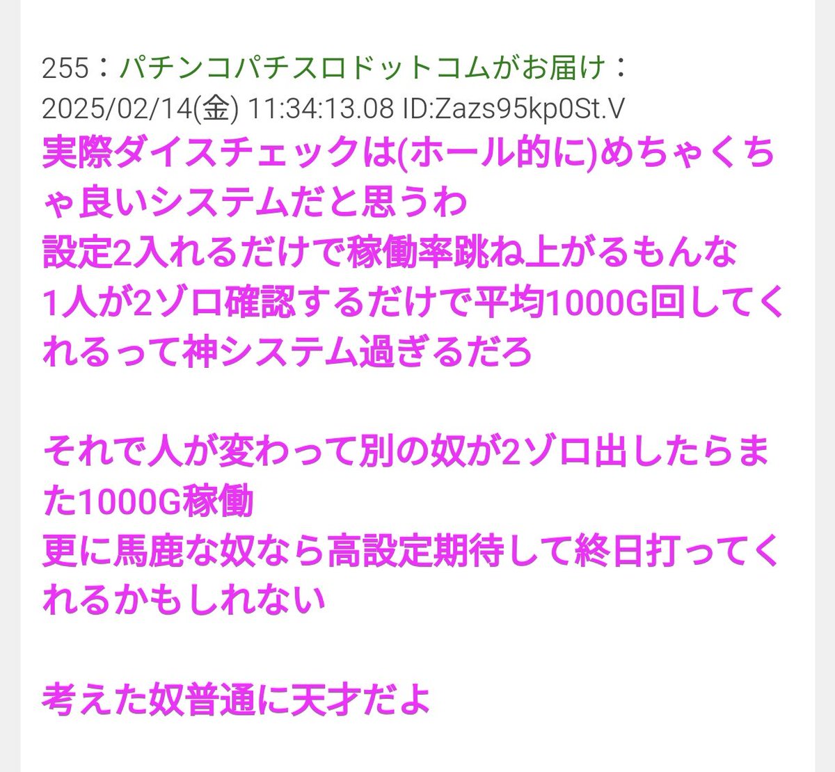 パチスロの稼働のキモはここだと思う モンキーターン5でもあった 124周期示唆や榎木ヘルメットで6周期天井行くのと同じ、信頼度が高めの捨てたら損な示唆を入れると回してくれる  サミーがダンバインやゴールデンカムイ等でやってる天井/周期示唆は基本天井なので示唆が無 ...