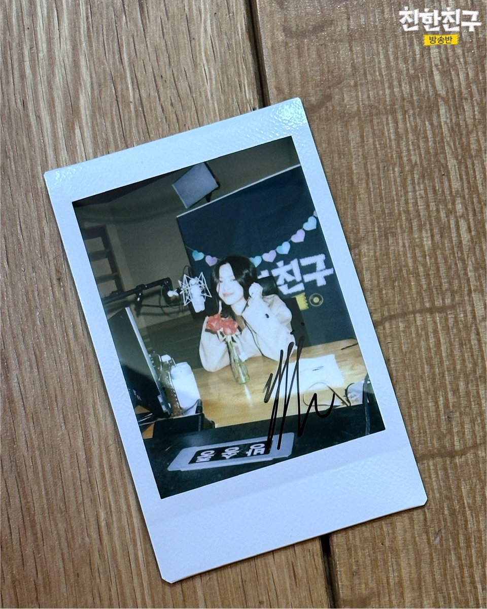 mbcbf_bf's tweet image. #친한친구방송반
#류진 #있지 @ITZYofficial 

🎊있지 류진 공중파 디제이 데뷔 축하🎊
류디와의 친친방 첫날
정말 이래도 되나 싶을 정도로
진짜 목소리가 너무너무 좋지 않나요?

류디 목소리 처음 들은 귀를 사고 싶네요
첫 오프닝 리딩하던 순간
그 놀라움 그 감동 그 행복함
있지 못해...🥹🍬