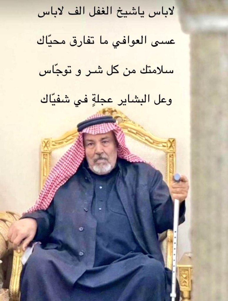 عشيرة الوشيّح بالجوف tweet media