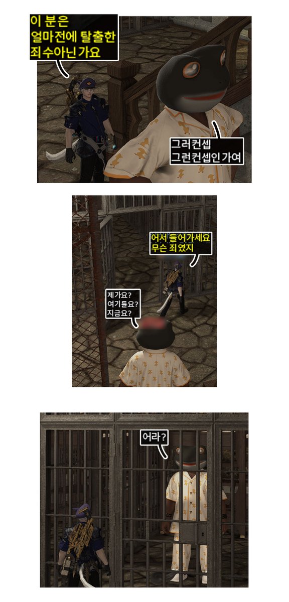 LookFell_Home's tweet photo. 너무 골 때려서 두개골 아픈 지고천 파출소 다녀왔습니다! 친구를 감옥에 가둬보세요 https://t.co/WTDnT9nSL8