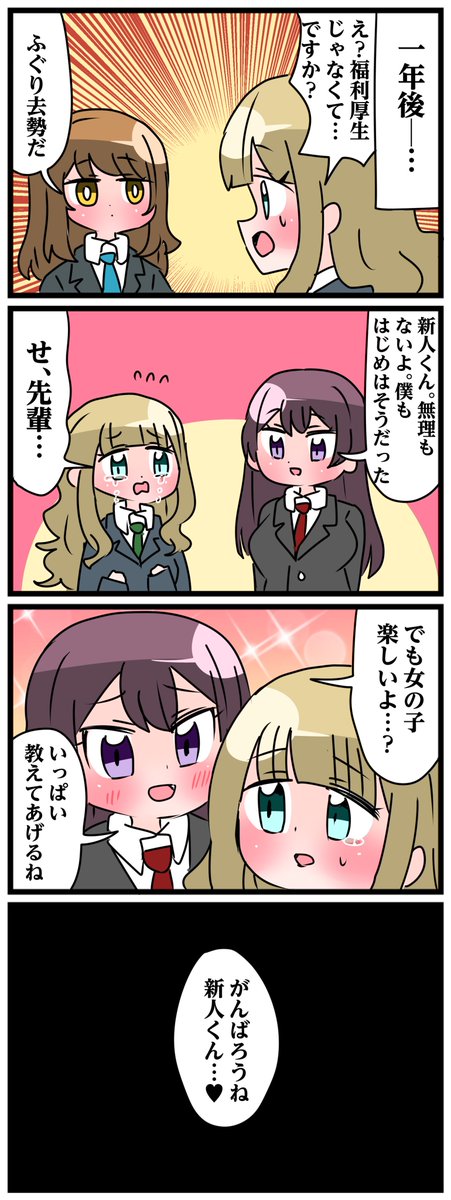 福利厚生ではなくふぐり去勢がしっかりしている会社 