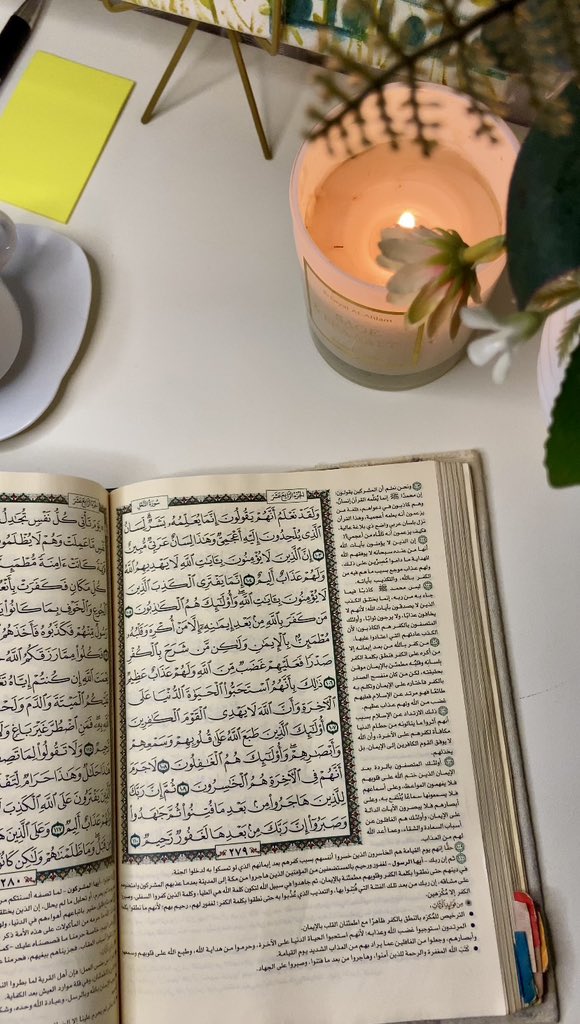"لو أنفقت دهرك على التأمل في القرآن وتدبر آياته، لم تكن مغبونًا"🧡☁️