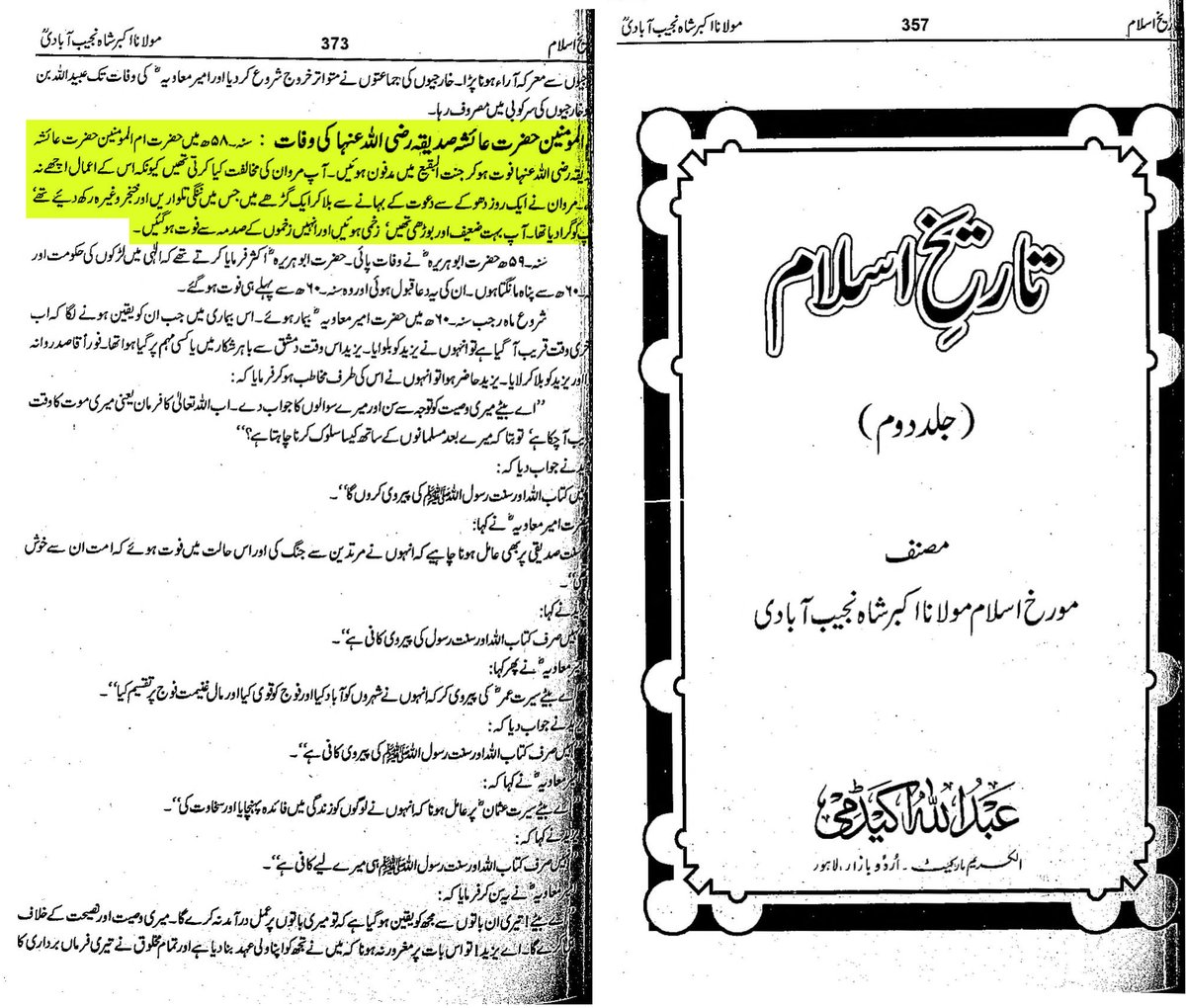 RealSunni's tweet photo. سوال نمبر 17
اگر حضرت عائشہ پر ایمان نہ لانا کفر کا کام ہے تو ان کے قاتل کے بارے میں ہمیں کیا رائے رکھنی چاہیے؟ 

یاد رہے حضرت عائشہ کو مروان نے معاویہ کے حکم پر قتل کیا (مروان مدینہ میں معاویہ کا گورنر تھا،اگر حکم نہ ہوتا تو کم از کم سزا تو دیتا)

https://t.co/JITe4EDnhj https://t.co/PovUiIKm9w