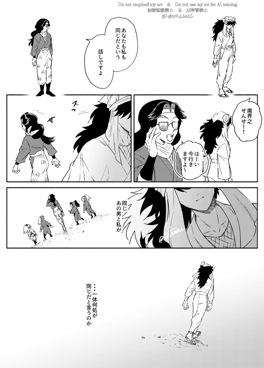 あの時2人が話していたらというお話です | tori 12/21ラ69ab さんの