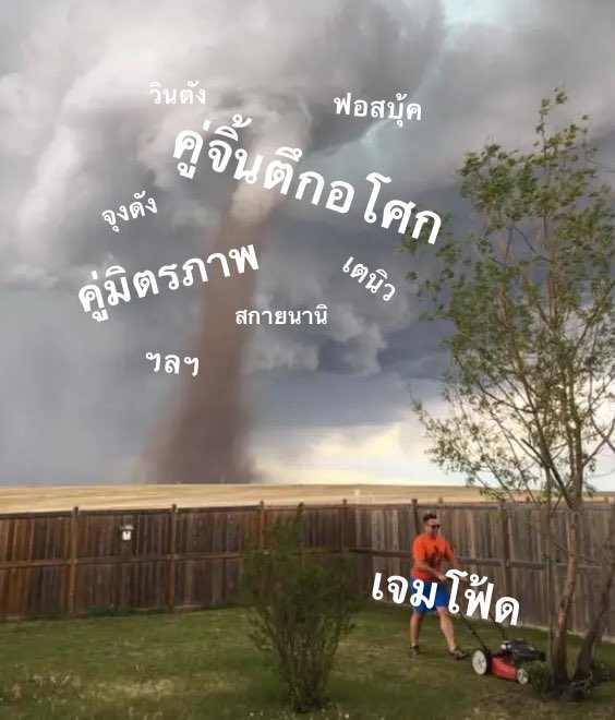 chobtalaymai's tweet image. Valentine 2025 be like: