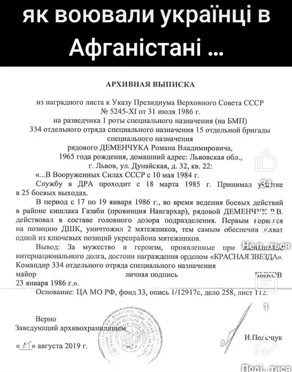 atisification's tweet image. 15.02..
День пам'яті хто воював в Афганістані...