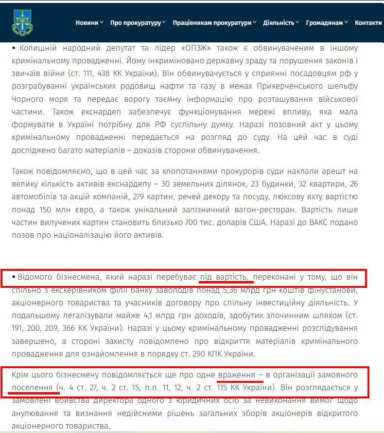 Serhii_Sokolov's tweet photo. Тут цікаве Тарас Чорновіл накопав. Виявляється, як ми всі і підозрювали ноги ростуть з раши, від фсб. Невірите, та переконайтеся в цьому на скринах.
👇
Чорновіл.
ОГПУ розродилося заявою про відкриті провадження проти осіб, яким Zейло оголосив санкції. Дурня цілковита. І все https://t.co/uthCYxMGoJ