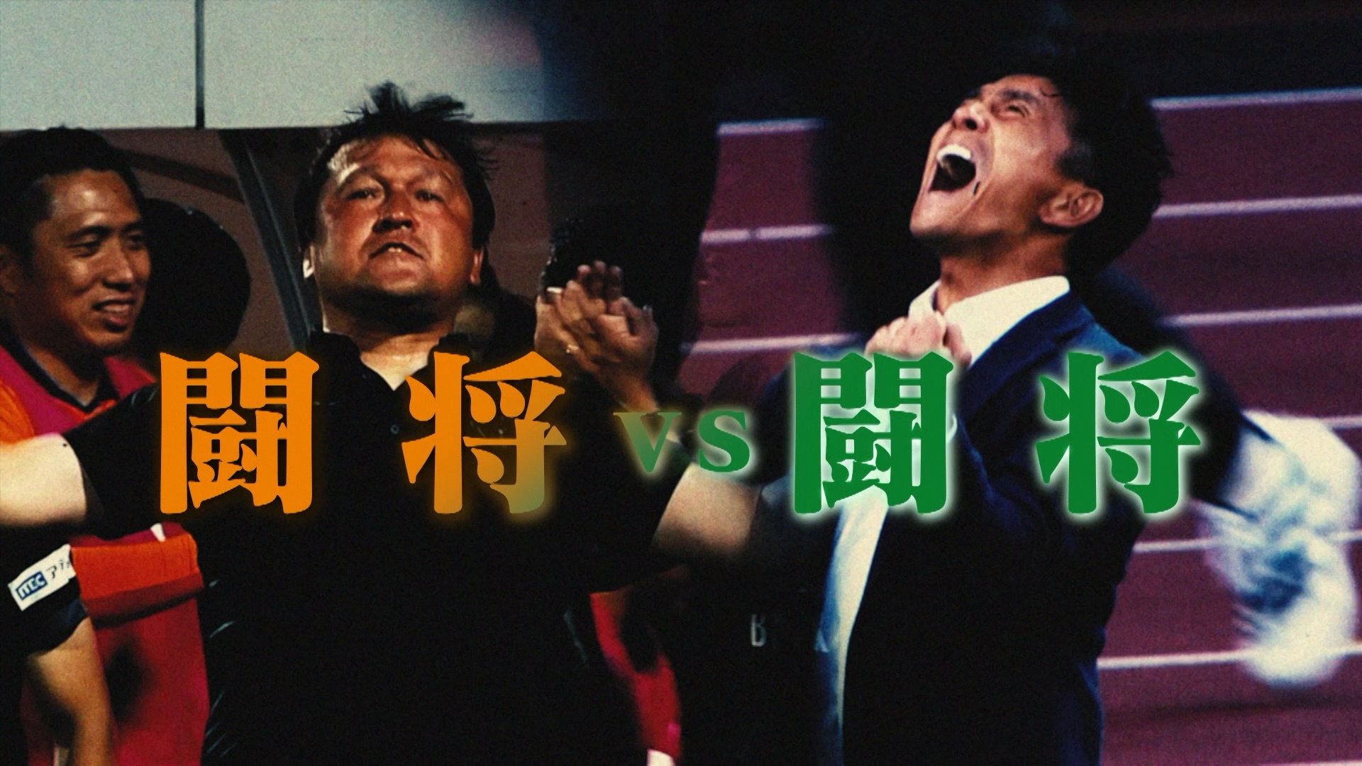 国立競技場 サッカー最後の国際試合 スタッフピステ Jリーグ（日本プロサッカーリーグ） on X: 