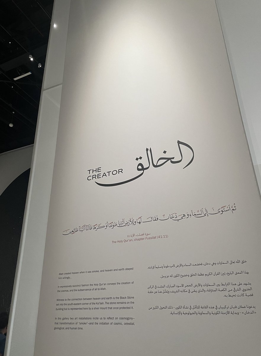 بينالي الفنون الإسلامية! 🤍