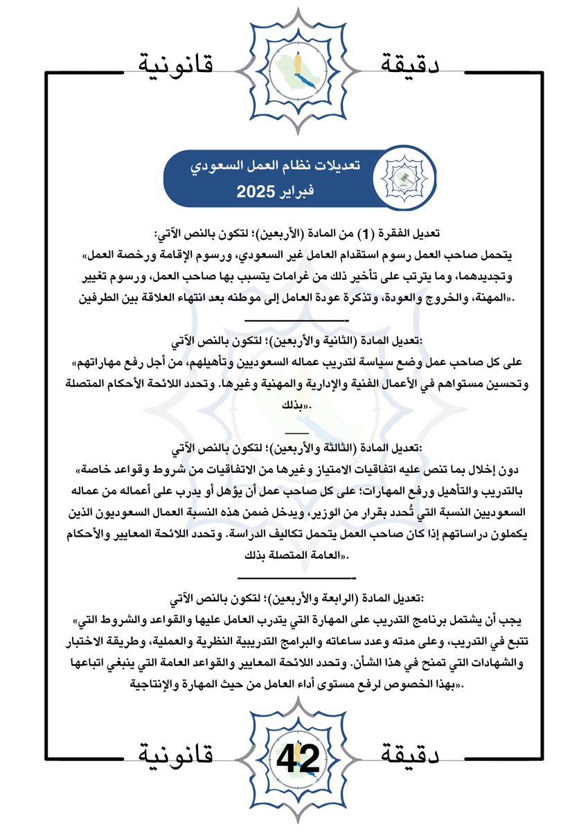 Legal_Minute1's tweet photo. فوائد ومقتطفات قانونية؛ حساب يقدم كل ماهو إثراء للمعرفة القانونية خليك واعي معانا
#قانون#FORYO #VIRAL #TIKTOK #CAPCUT  #TIKTOKTRAVEL #EXPLORE #FORYOURPAGE #fyp #قانونيةة⚖️💙 #فلسطين #الشعب_الصيني_ماله_حل😂😂 #استشارات_قانونية  #استشارات https://t.co/eTbzrsbHYY