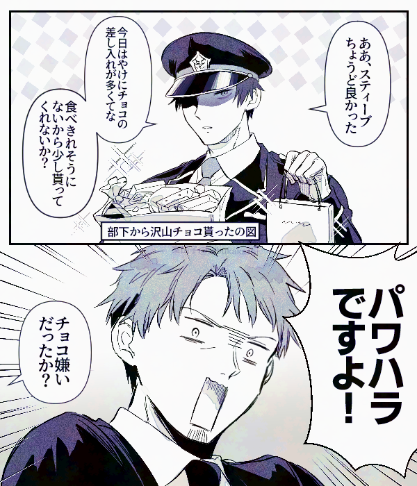 遅刻バレンタイン看守漫画 