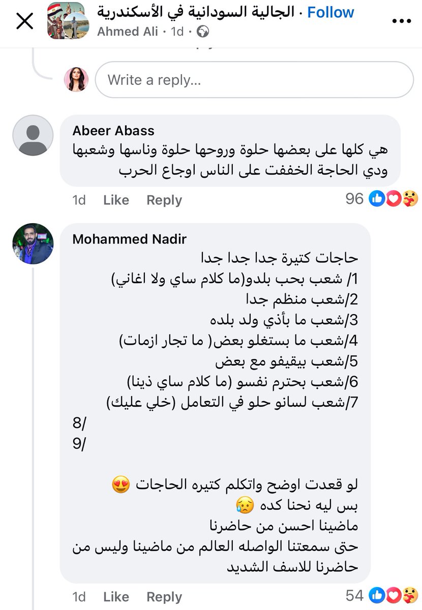 daliaAO's tweet photo. سوداني سأل اهل السودان ايه في مصر نفسهم يبقي موجود عندهم دي عينه من التعليقات https://t.co/Tcbco1Q985