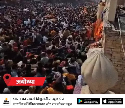 *काशी-अयोध्या पहुंचे 25 लाख श्रद्धालु:* सड़कें-गलियां फुल, 5KM लंबी लाइन; दर्शन में लग रहे 5 से 6 घंटे 
dainik.bhaskar.com/c2cqSuuNYQb