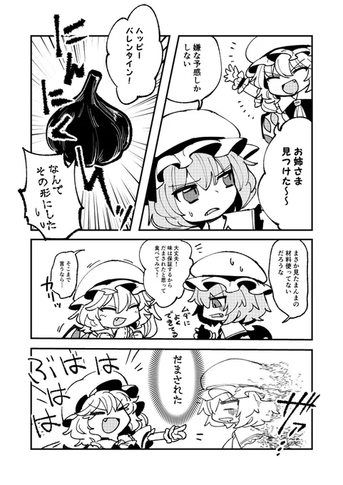 バレンタイン再掲 