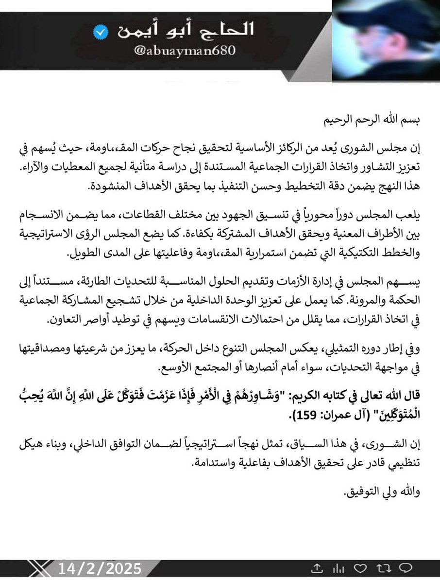 الحاج أبو أيمن tweet media