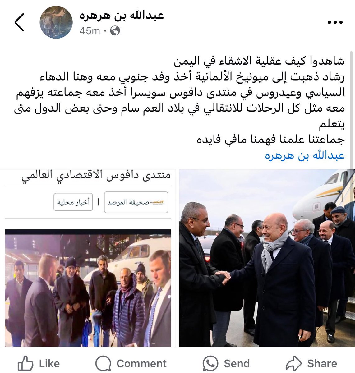 هاني السعدي اليافعي tweet media