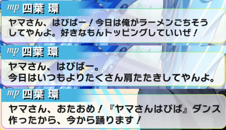 야마토 생일 축하해주는 타마키...🍜💆‍♂️🕺